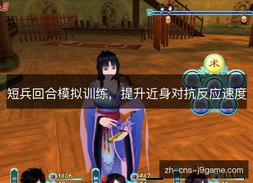 短兵回合模拟训练,提升近身对抗反应速度 短兵回合模拟训练,提升近身对抗反应速度